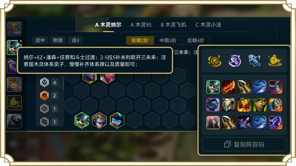 最优运营思路功能展示