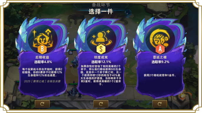 海克斯强度评级功能展示